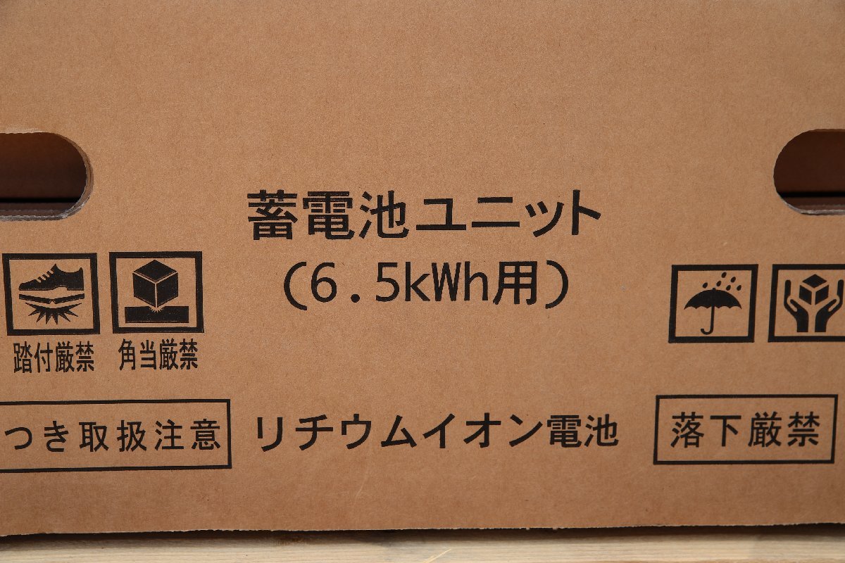 030907K3 オムロン マルチ蓄電池 パワコン 蓄電池ユニットセット 直接引き取り推奨 名古屋市守山区_画像4