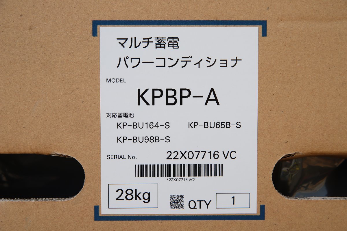 030907K3 オムロン マルチ蓄電池 パワコン 蓄電池ユニットセット 直接引き取り推奨 名古屋市守山区_画像3