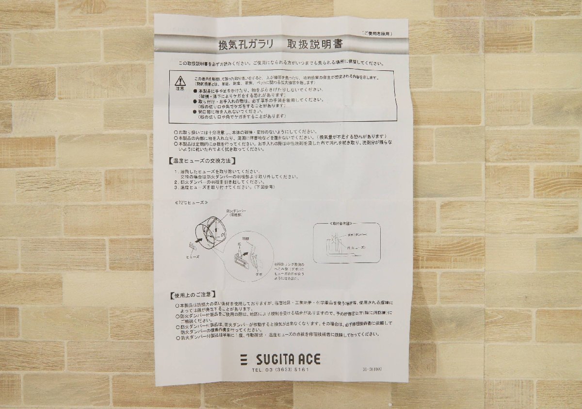 K042705　展示品 杉田エース SUS丸型フード付ガラリ SMH75-MG10# 317-201 60個/ケース　KG6_画像4