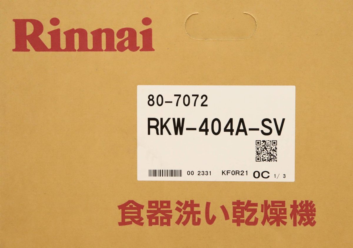 121117k3 未使用品 リンナイ RKW-404A-SV ビルトイン食器洗い乾燥機 D_画像3