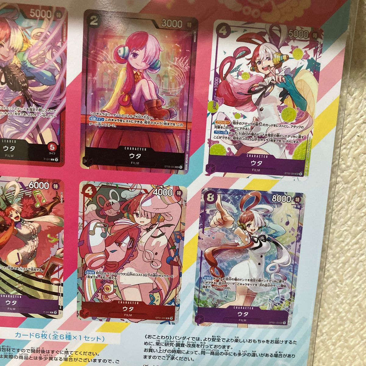 ワンピースカード プレミアムカードコレクション ウタ 未開封 ワンピースカード プレミアムカードコレクション ウタ 未開封