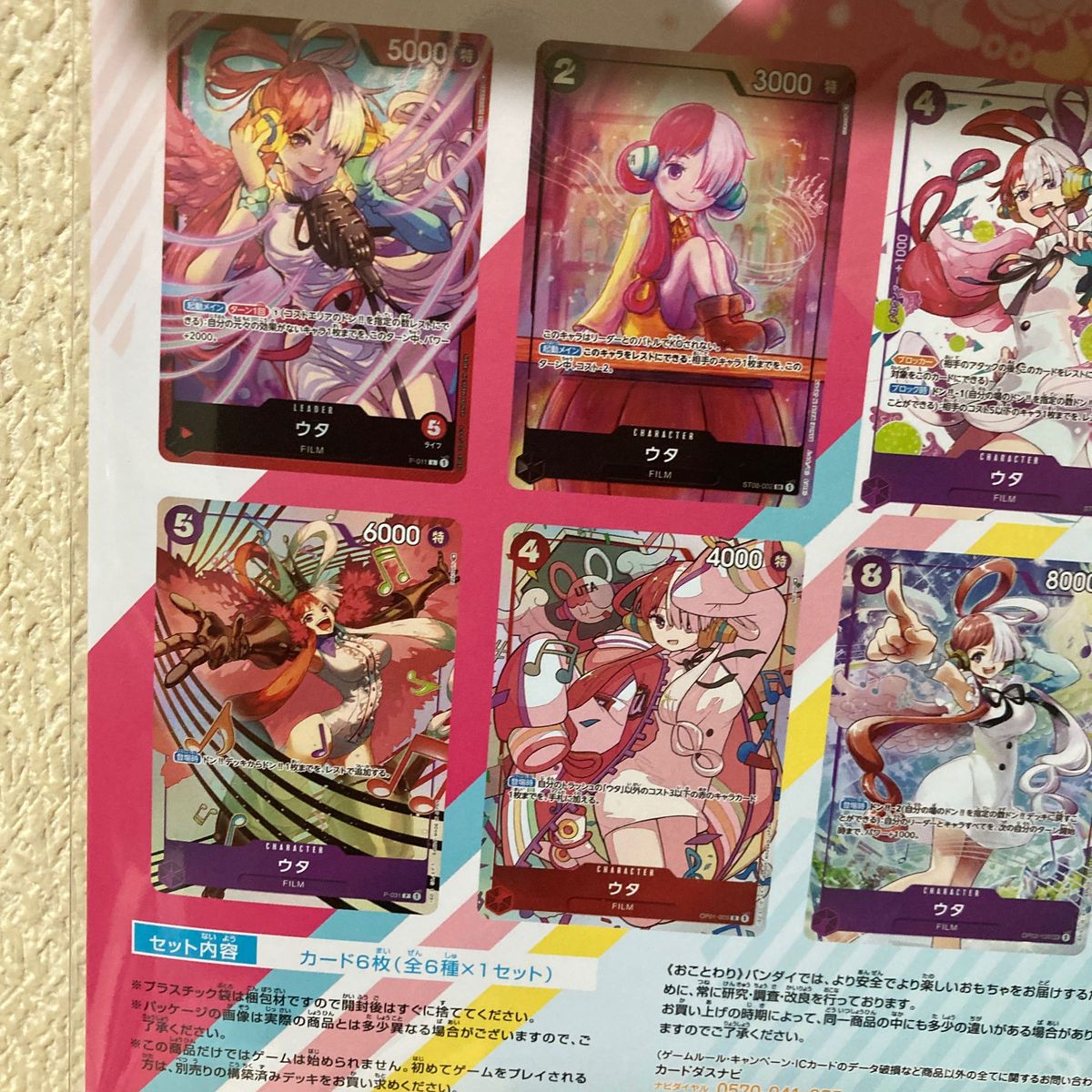ワンピースカード プレミアムカードコレクション ウタ 未開封 ワンピースカード プレミアムカードコレクション ウタ 未開封