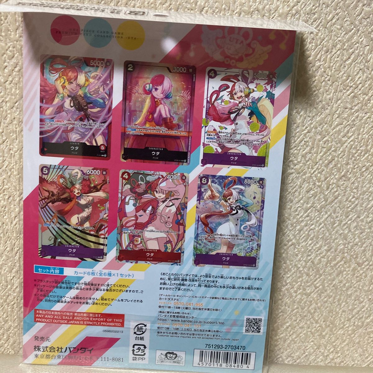 ワンピースカード プレミアムカードコレクション ウタ 未開封 ワンピースカード プレミアムカードコレクション ウタ 未開封