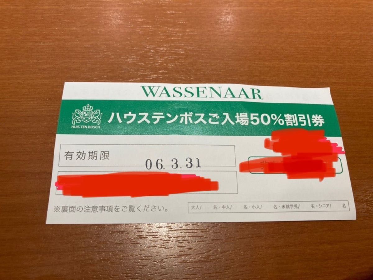 2名様用】【半額】ハウステンボス 優待チケット|Yahoo!フリマ 2名様用】【半額】ハウステンボス 優待チケット|Yahoo!フリマ