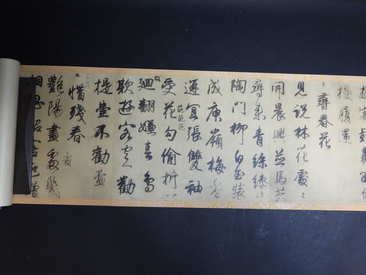 古文書 江戸時代 古印刷　巻物　_画像5