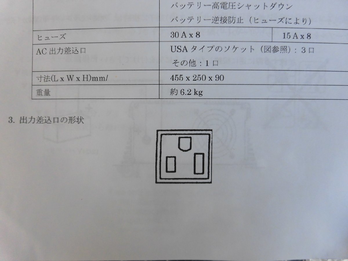 ★☆【送料無料】　DC-AC　インバーター　逆変換器　１７００W　修正正弦波　６０Hz☆★_画像6