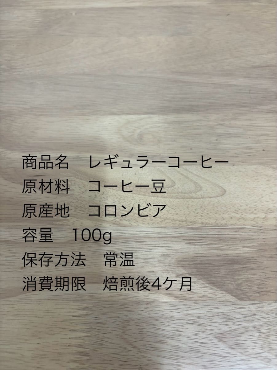 最高　コロンビア　エル・ボンボ　ゲイシャ　ウォッシュド　入荷　100g