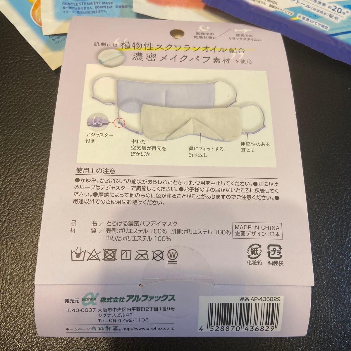 アイマスク 睡眠 睡眠用 洗える アイケア グッズ 旅行 乾燥 対策 飛行機 バス 車 とろける濃密パフアイマスク