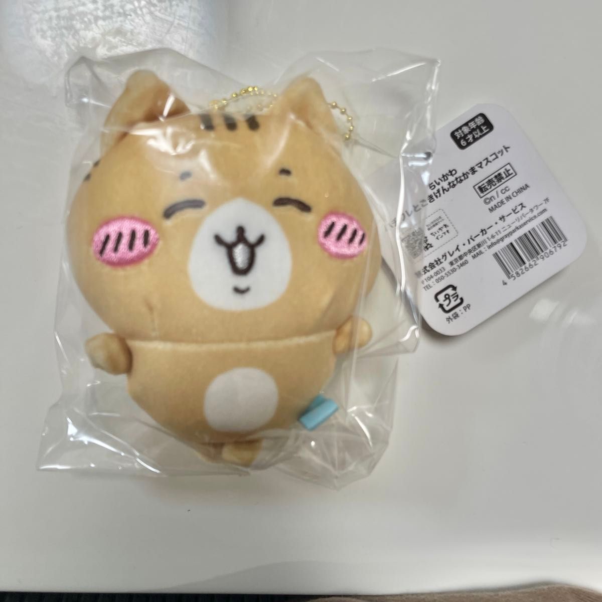 新品未開封 ちいかわ ハチワレ ごきげんななかま 茶トラ 新品未開封 ちいかわ ハチワレ ごきげんななかま 茶トラ