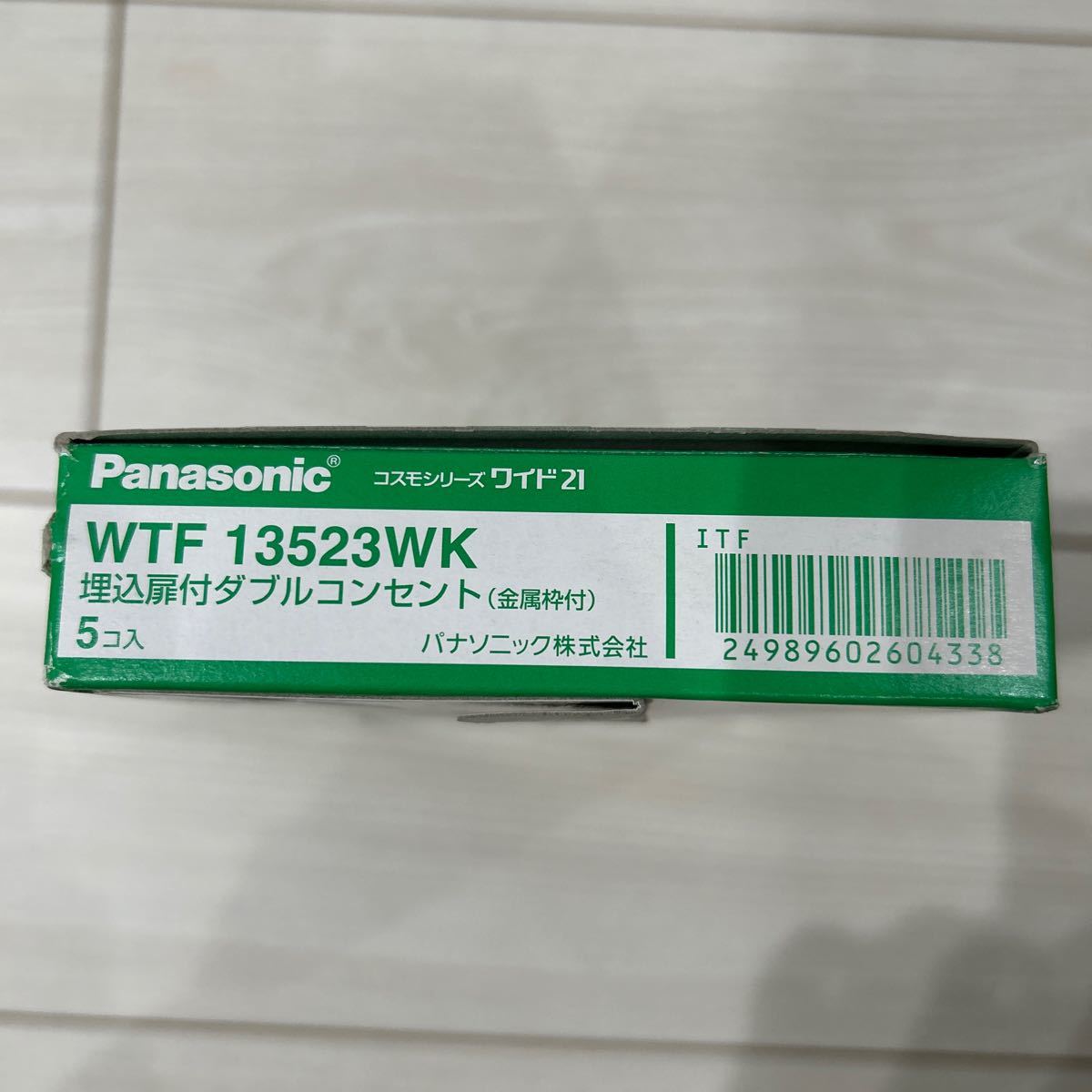 【F100】Panasonic WTF13523WK 埋込扉付ダブルコンセント（金扉枠付）ホワイト 4個入 パナソニック_画像6