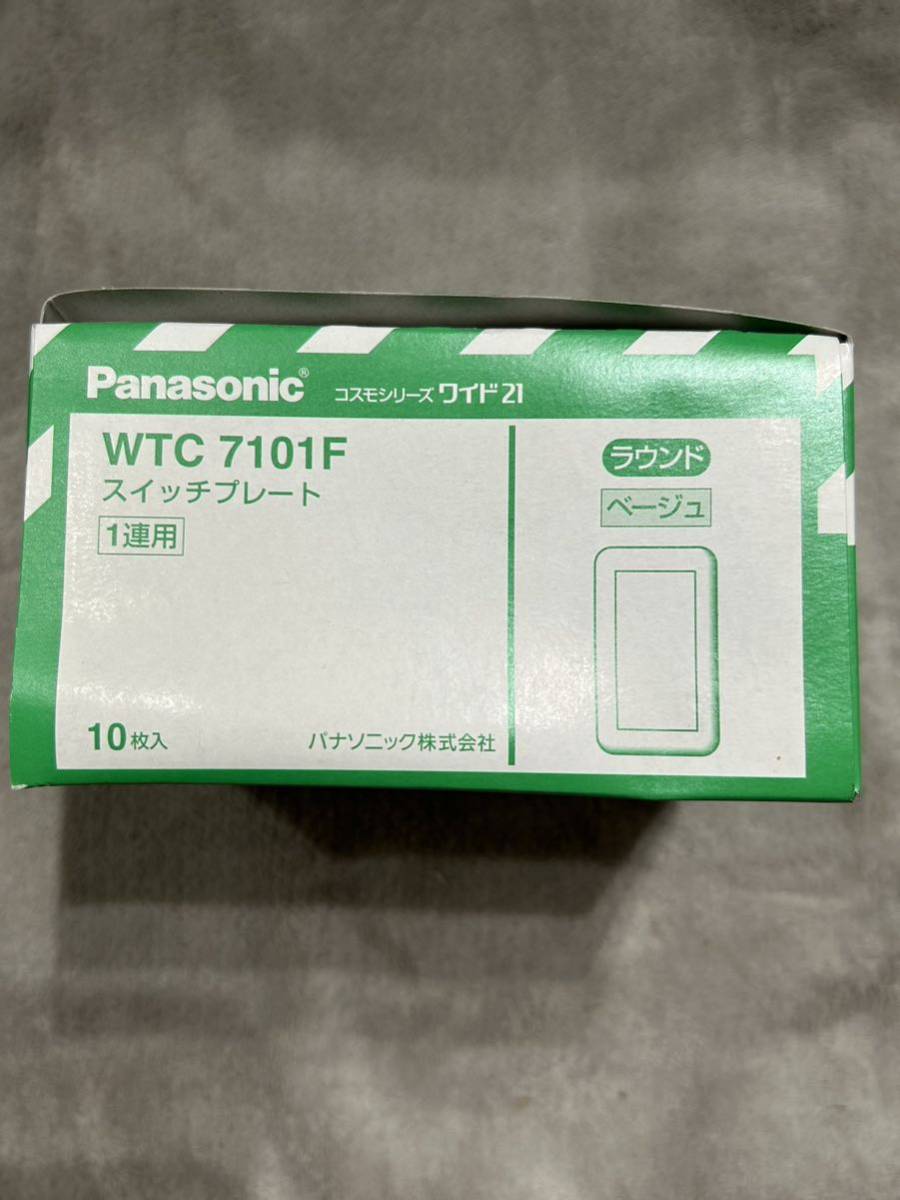 【F217】Panasonic WTC 7101F スイッチプレート 1連用 ラウンド ベージュ 10枚入 パナソニック_画像8
