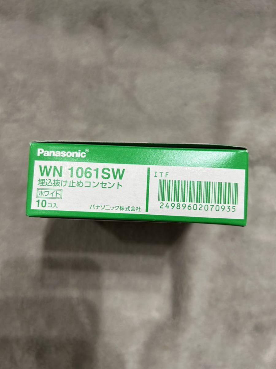 【F222】Panasonic WN 1061SW 埋込抜け止めコンセント ホワイト 10コ入 パナソニック_画像6