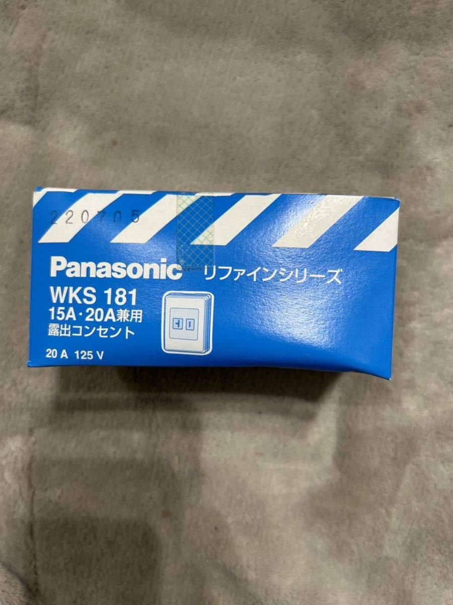 【F227】Panasonic WKS 181 15A・20A兼用 露出コンセント 5コ入 パナソニックの画像7