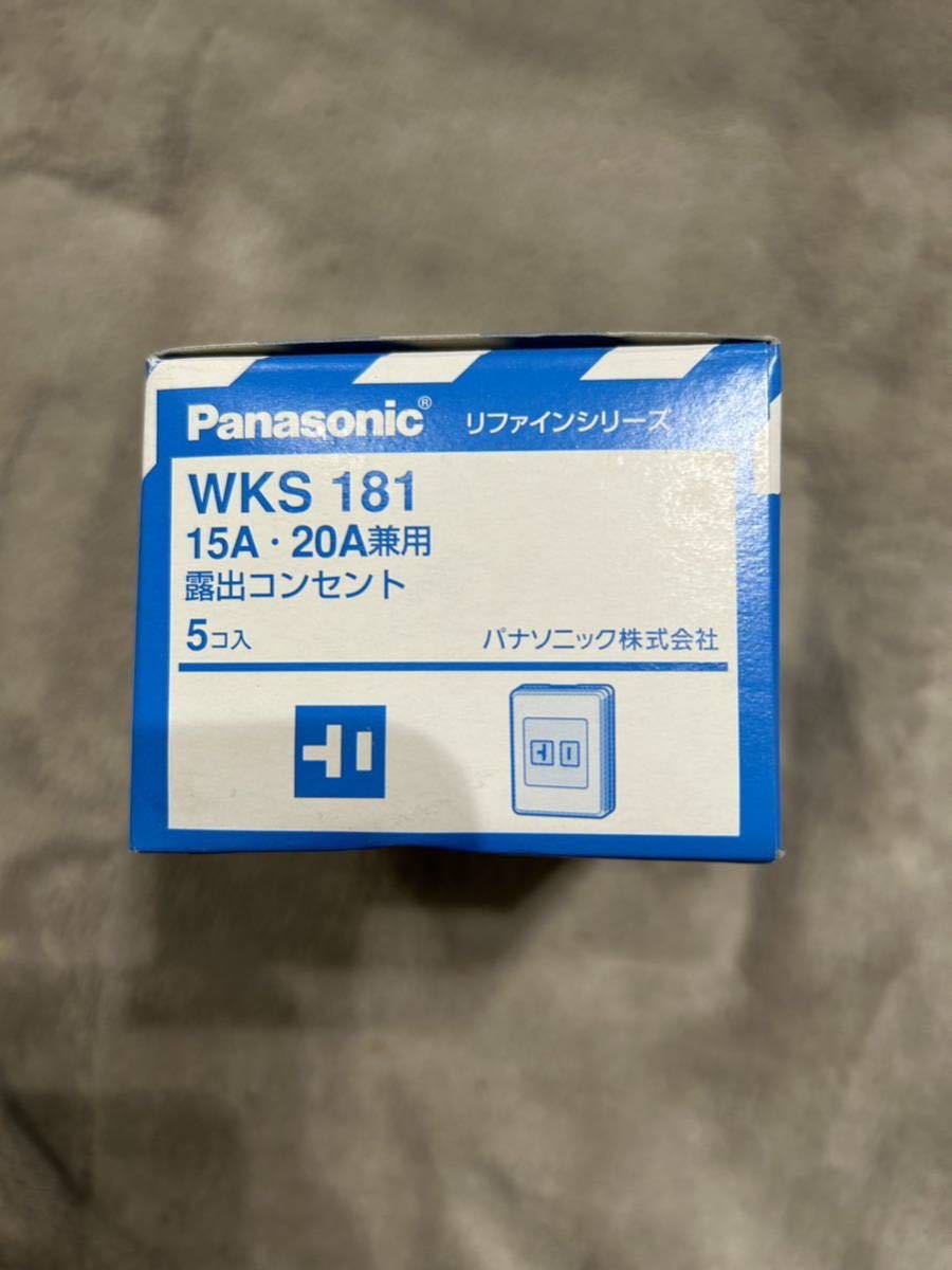 【F227】Panasonic WKS 181 15A・20A兼用 露出コンセント 5コ入 パナソニックの画像8