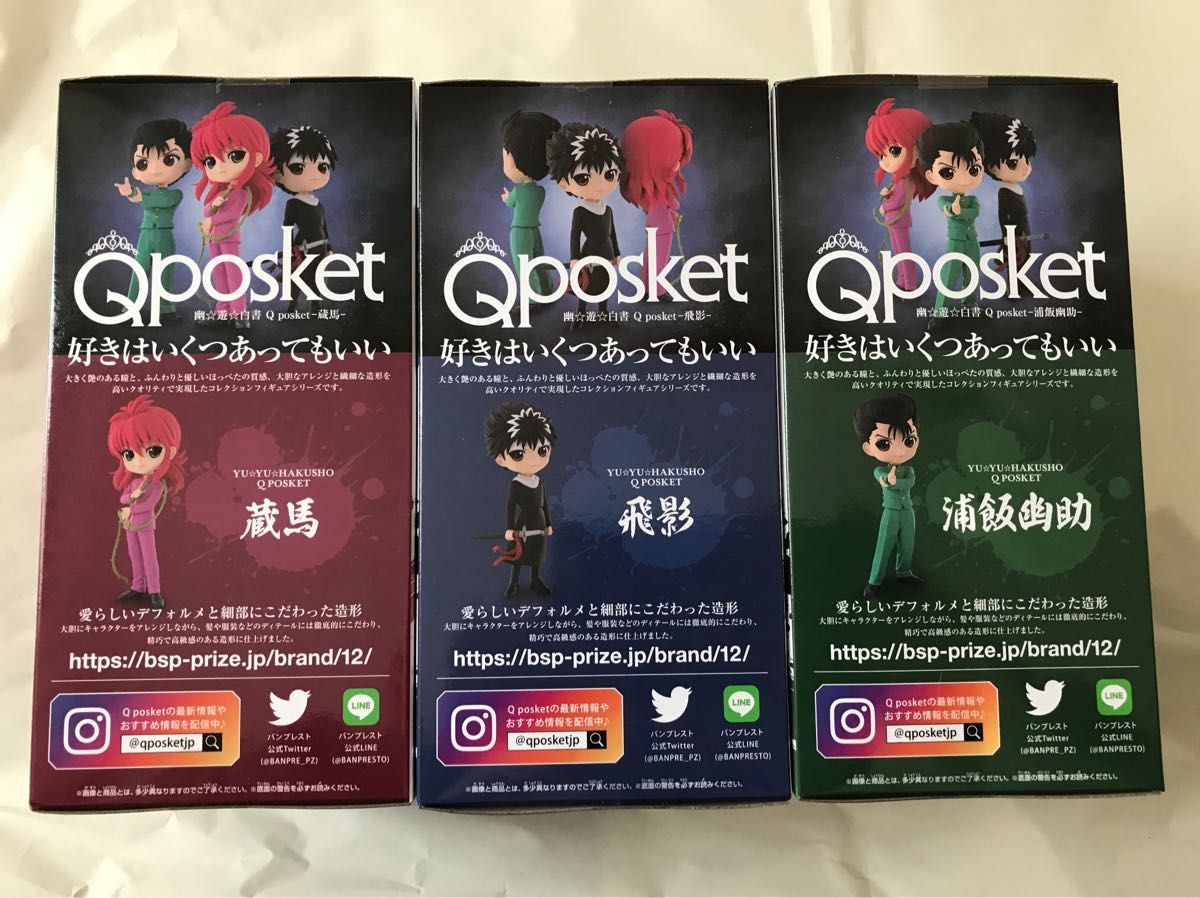 新品未開封】幽 遊 白書 Q posket 浦飯幽助 蔵馬 飛影 幽遊白書