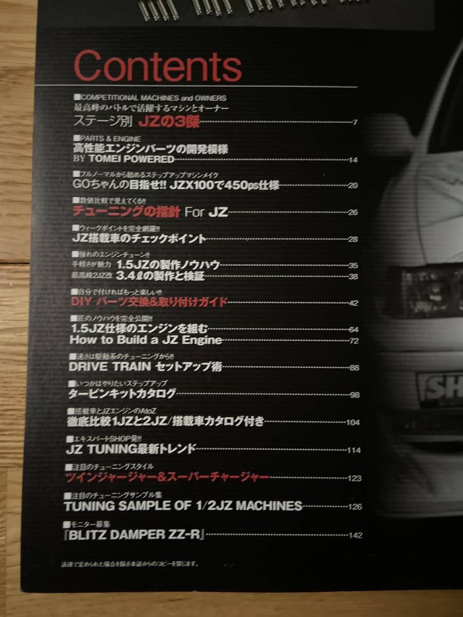 【2冊】1&2 JZ Technical Handbonk & DVD / 1&2 JZ テクニカルハンドブック & DVD VOL.2 / SAN-EI MOOK OPTION2 / DVD付の画像3