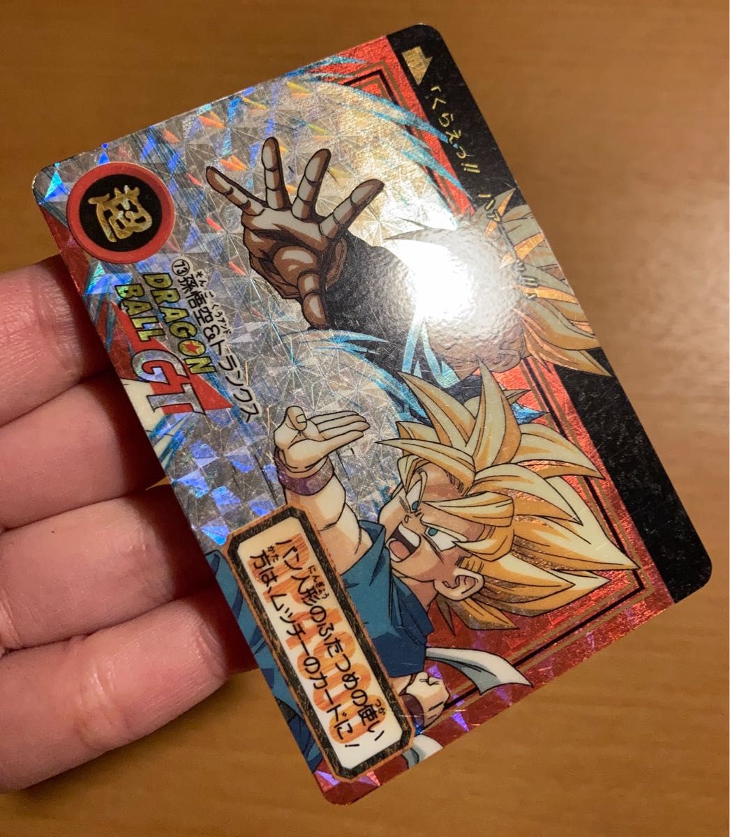 専用品 ドラゴンボールGT 4枚セット カードダス|Yahoo!フリマ 専用品 ドラゴンボールGT 4枚セット カードダス|Yahoo!フリマ