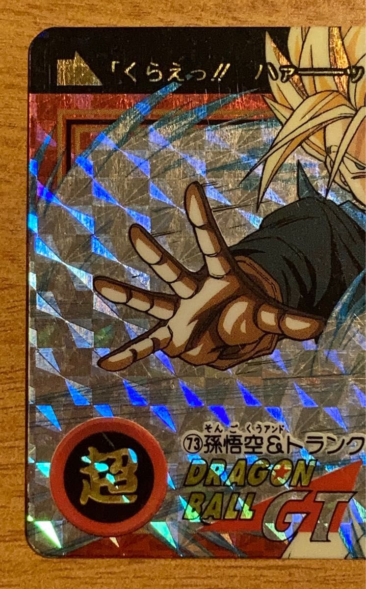専用品 ドラゴンボールGT 4枚セット カードダス|Yahoo!フリマ 専用品 ドラゴンボールGT 4枚セット カードダス|Yahoo!フリマ