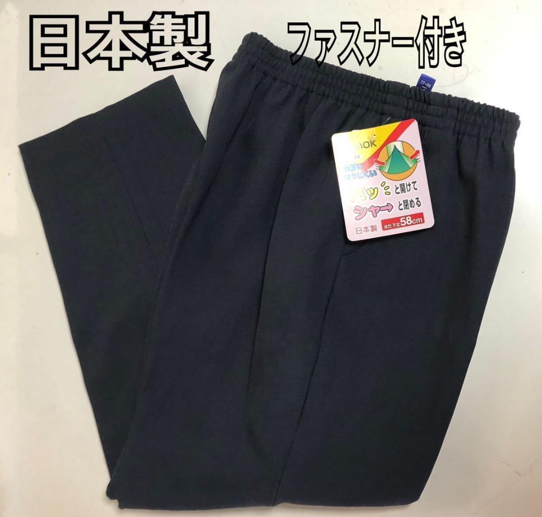 LL Сделано в Японии женские брюки Hem Hem проезжая в штанах по уходу за коленом.