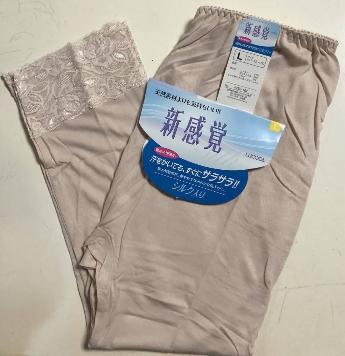 激安 L 2枚組 レディース 7分丈ズボン下 ボトム パンツ　肌着　シルク混 サラサラ 肌触り 新品_画像2