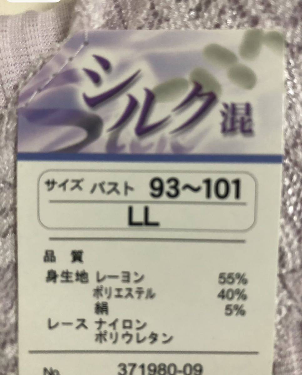 LL 2枚組 レディース ラン型 ランニング タンクトップ シルク混 しなやか サラッと 新品