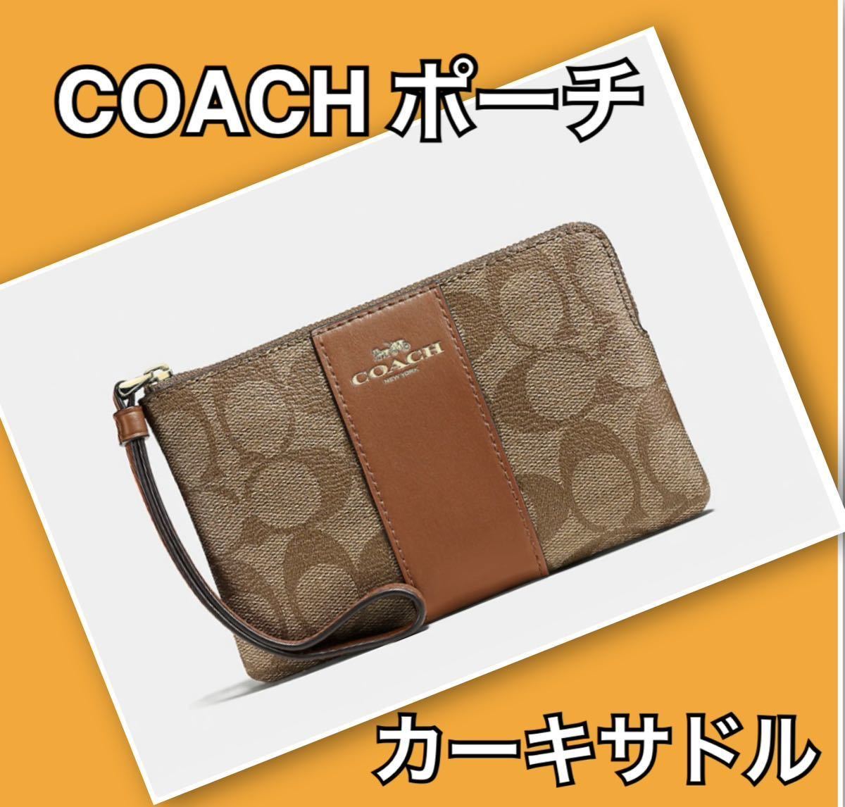 COACH コーチ ポーチ 正規品 カーキサドル 新品 ブランド 人気_画像1
