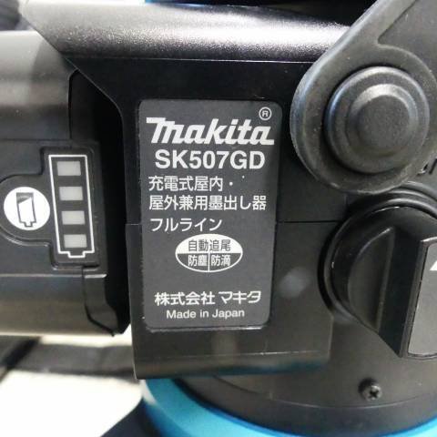 マキタ makita 屋内・屋外兼用　墨出し器　レーザーレベル　フルライン　 SK507GD_画像4