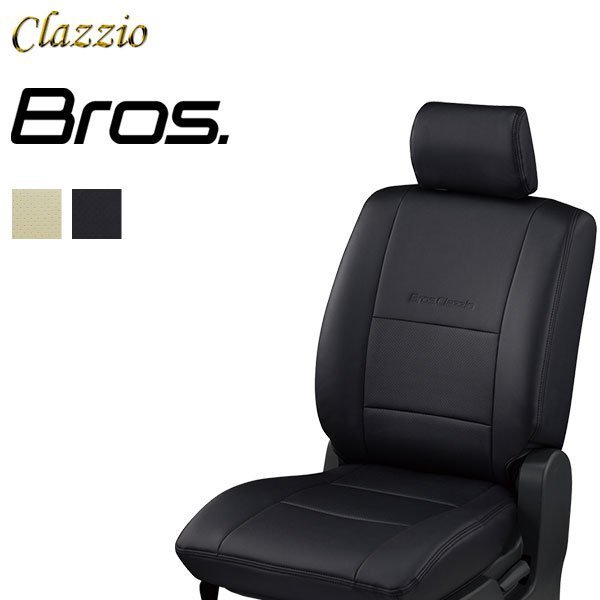 Clazzio シートカバー ブロス ミライース LA300S LA310S H23/9～H24/4 G/Gf シートリフター有り 2列目ヘッドレスト無し