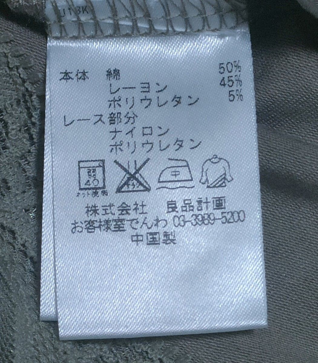 無印良品　タートルネックＴシャツ長袖　未使用