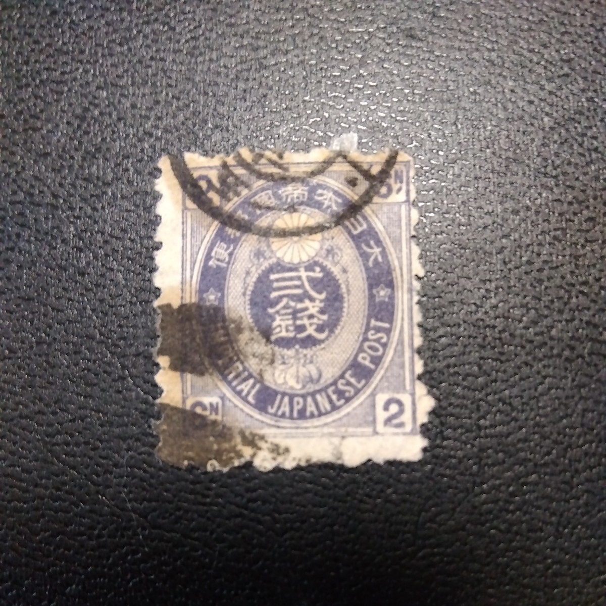 旧小判切手5厘、2銭京都ボタ印と二重丸型日付印あり。　　２枚。_画像3