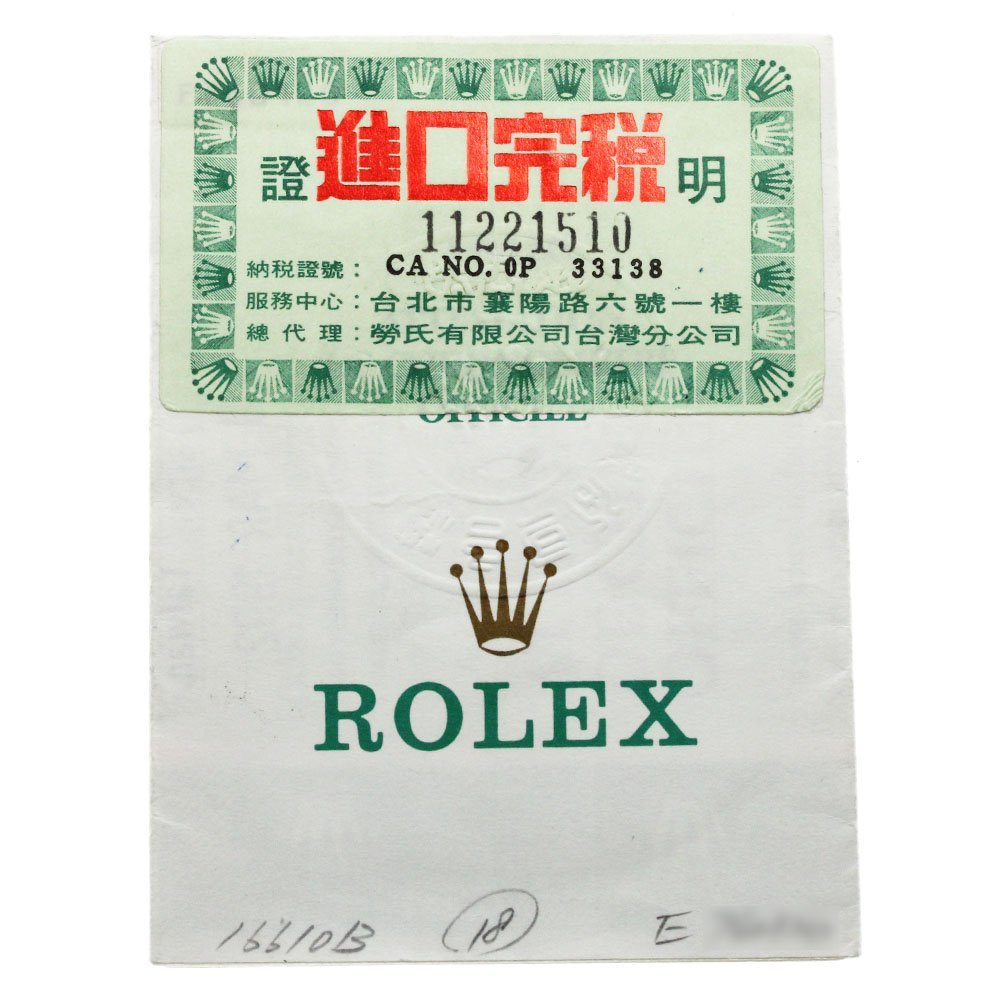 ロレックス ROLEX 16610 サブマリーナ E番 保証書 _2-031の画像1