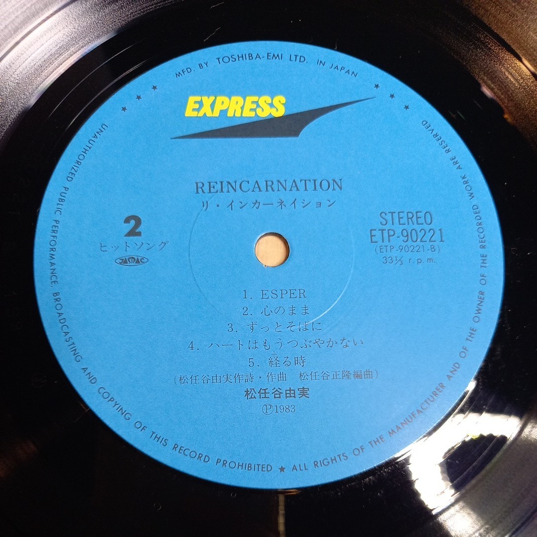 H1355 松任谷由実 REINCARNATION 帯付き LP盤 LPレコード 邦楽 音楽 昭和レトロ 昭和歌謡 歌謡曲 ポップ ポップス J-POP 送料全国一律510円_画像5