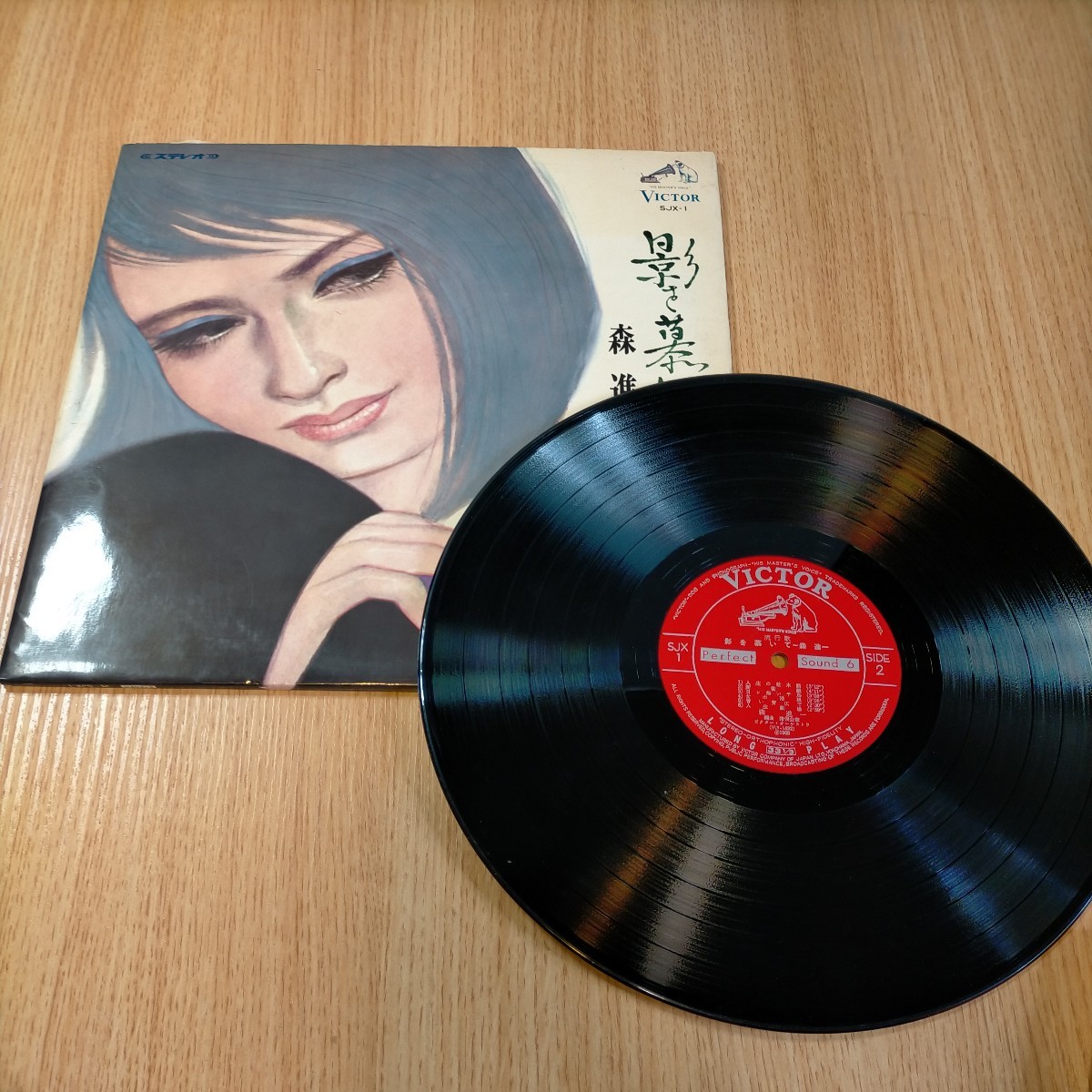 N4711 LP レコード 邦楽 昭和レトロ ポップス ポップ歌謡 シティポップ LP盤 LPレコード 森進一 影を慕いて LP盤 アルバム 送料全国510円_画像1