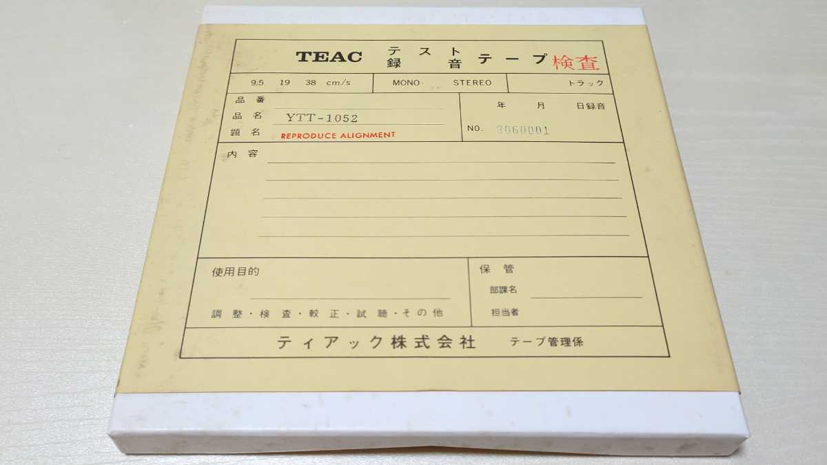 【倉庫整理】【ジャンク】TEAC ティアック 1/4inch幅 7号 オープンリール 未使用？ テストテープ YTT-1052 REPRODUCE ALIGNMENT[TEST TAPE]_画像1