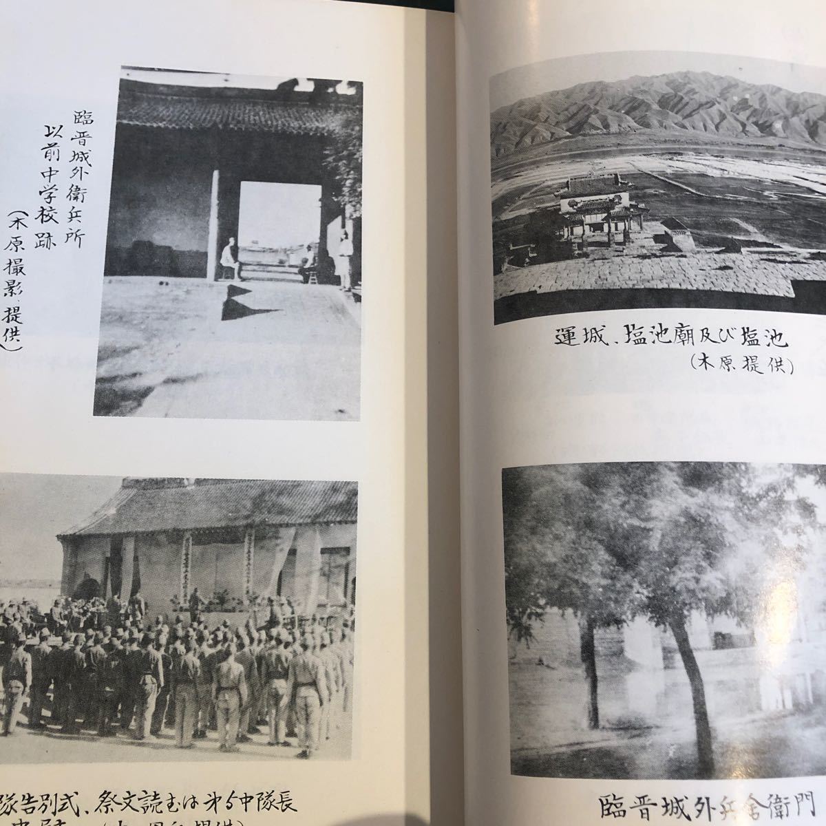 征衣一万五千粁　昭和57年　元歩兵ニニ五連隊　第二機関銃中隊　戦記_画像5