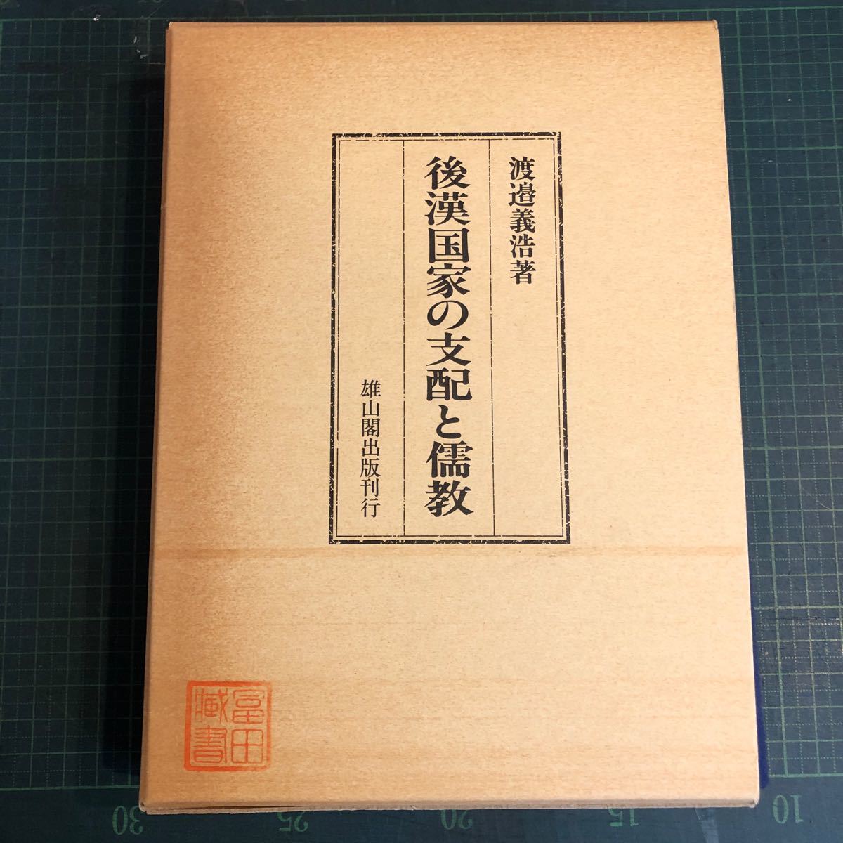 貴重・全5巻揃】ナポレオン戦争 SBC学術文庫 信山社 1~5巻揃 - 世界史 貴重・全5巻揃】ナポレオン戦争 SBC学術文庫 信山社 1~5巻揃 - 世界史