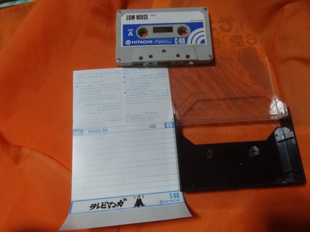 ☆HITACHI カセットテープC-60 NOW NOISE 使用済　消去済　カセットテープ 昭和　アナログ　レトロ クリーニングリーダーテープ_画像3