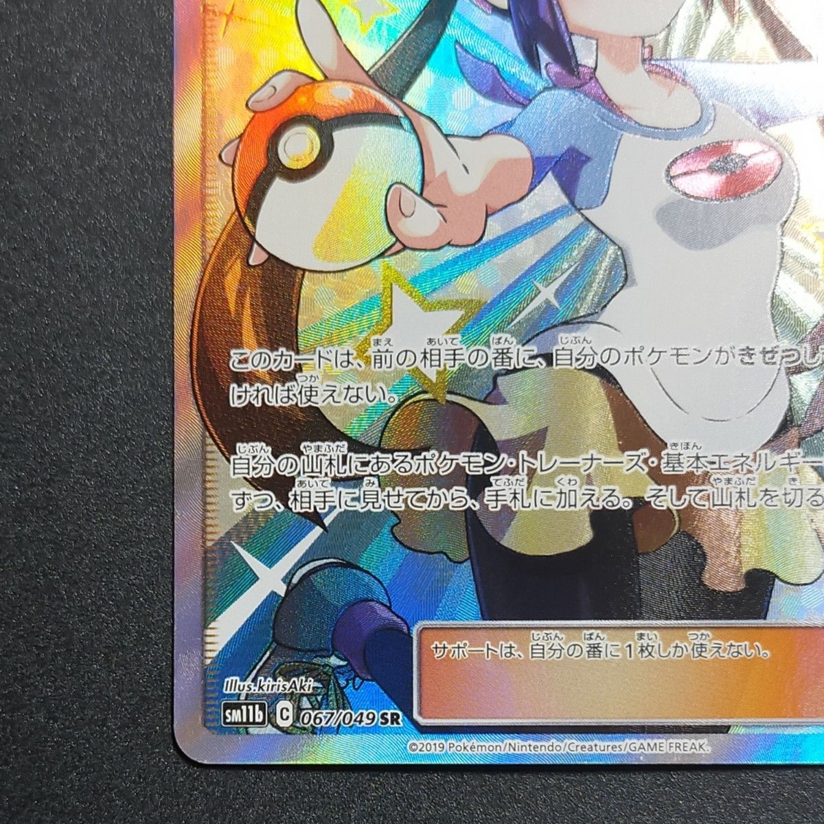 メイ SR ドリームリーグ ポケモンカード|Yahoo!フリマ(旧 メイ SR ドリームリーグ ポケモンカード|Yahoo!フリマ(旧