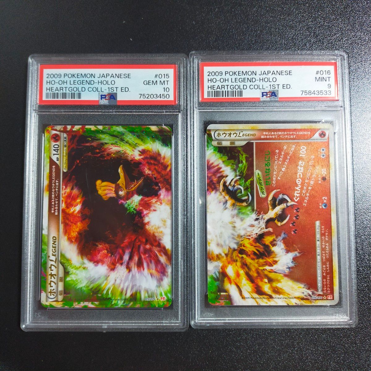 ホウオウ  LEGEND プロモ PROMO 016/070 レジェンド プロモ psa10 psa9 2枚セット ポケモンカード