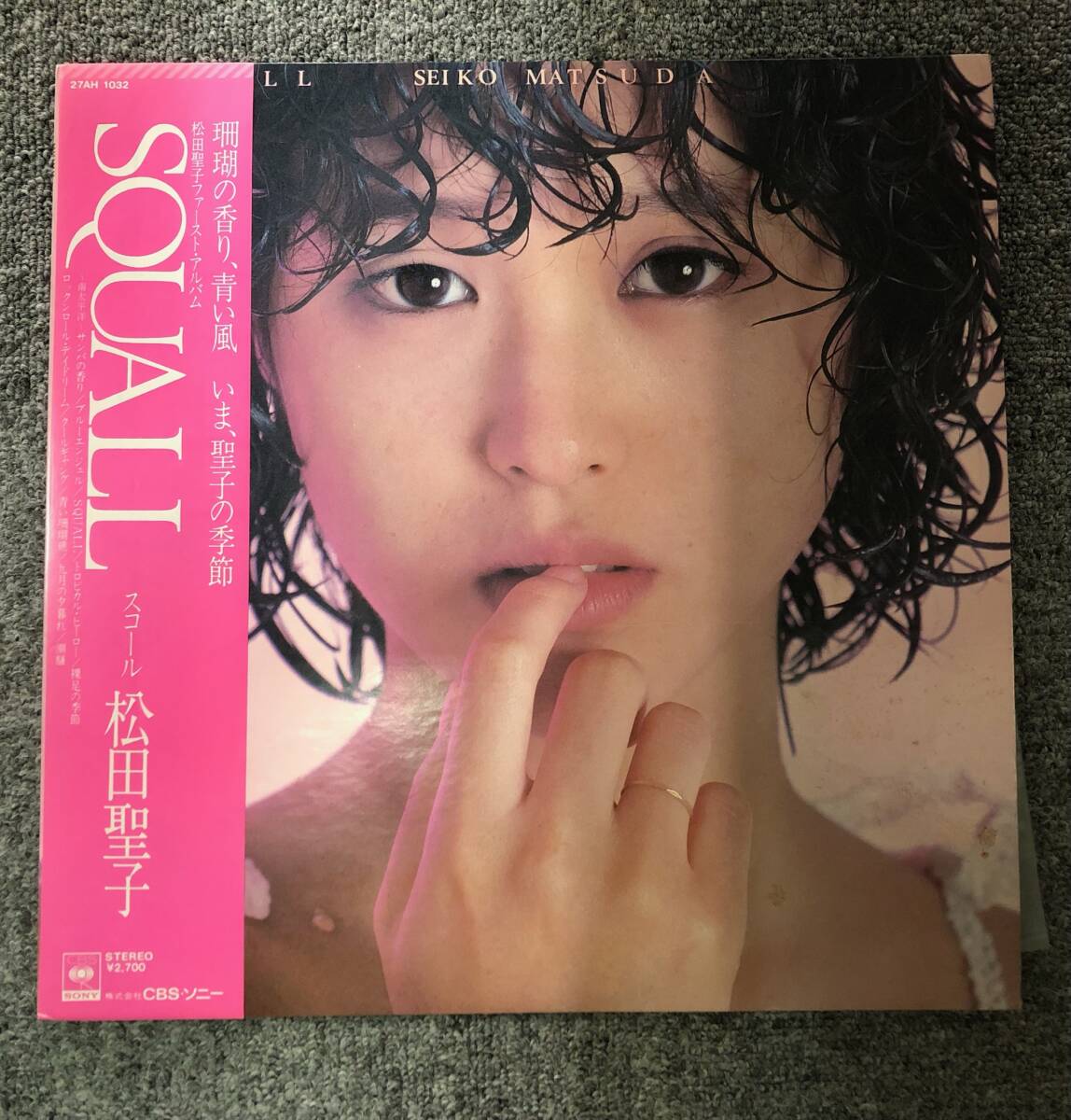 レコード 松田聖子 SQUALL スコール ファーストアルバム 帯付き 27AH1032 231108-477_画像1