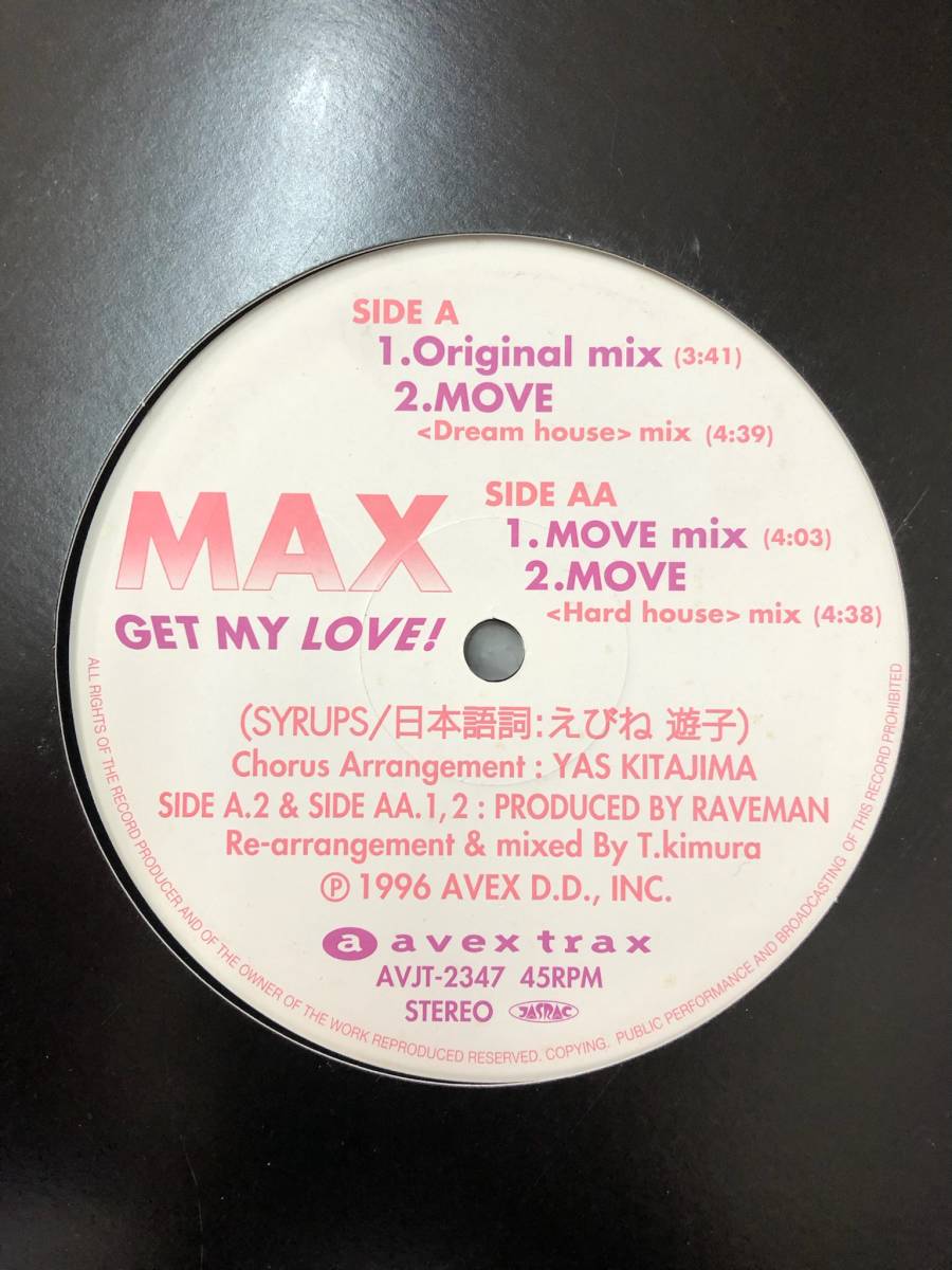 Запись Max Get My Love!
