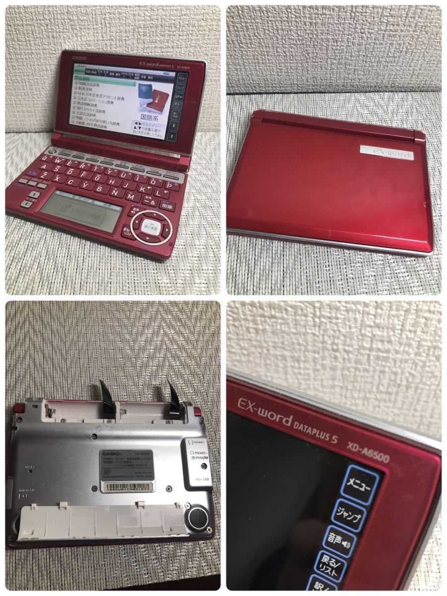 500円〜ジャンク品/全て起動確認済み/通電OK/CASIO/EX-word/電子辞書9台/カシオ/GF6550/A6550/SK6830/SP6700/A7300/SP6600/GF9800/SF6200_画像9