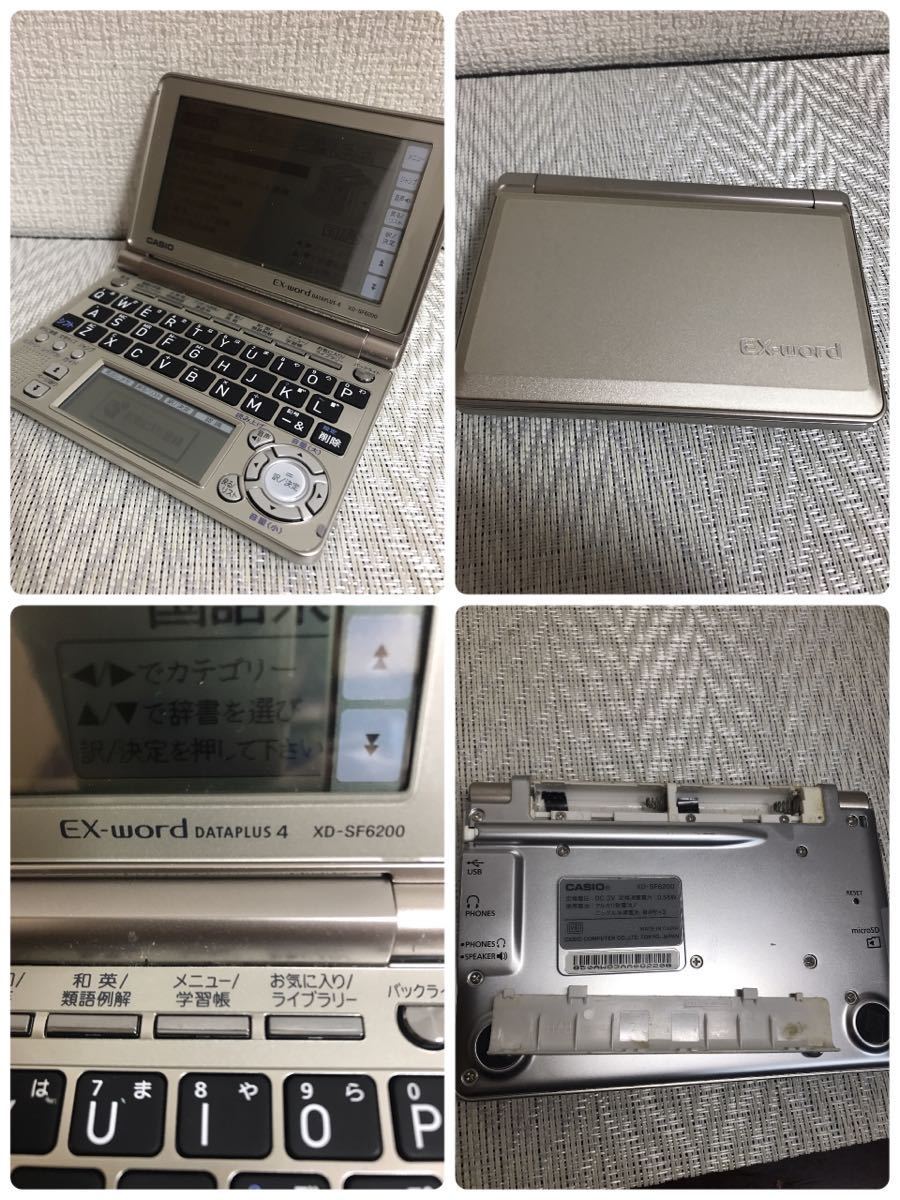 500円〜ジャンク品/全て起動確認済み/通電OK/CASIO/EX-word/電子辞書9台/カシオ/GF6550/A6550/SK6830/SP6700/A7300/SP6600/GF9800/SF6200_画像3