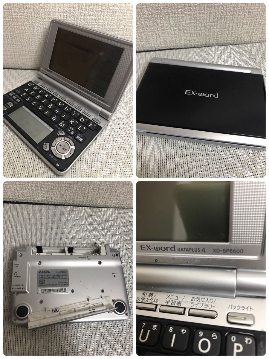 500円〜ジャンク品/全て起動確認済み/通電OK/CASIO/EX-word/電子辞書9台/カシオ/GF6550/A6550/SK6830/SP6700/A7300/SP6600/GF9800/SF6200_画像6