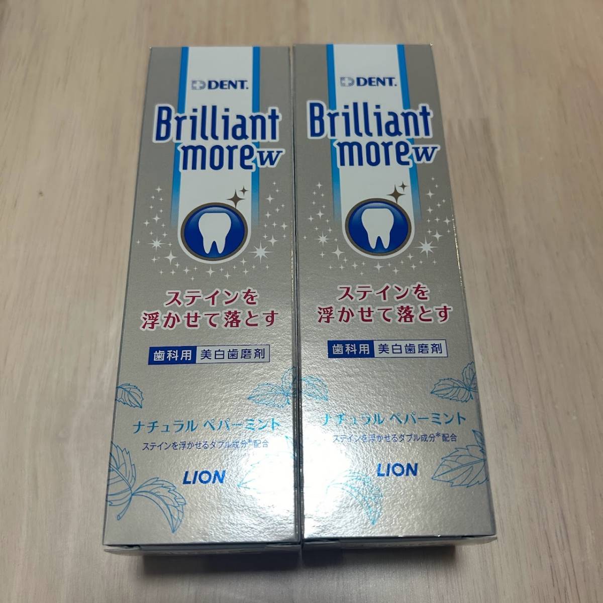 2本セット　LION　ライオン　ブリリアントモアW　BrilliantmoreW　ナチュラルペパーミント　歯磨きペースト　90g　匿名配送　追跡番号あり_画像1