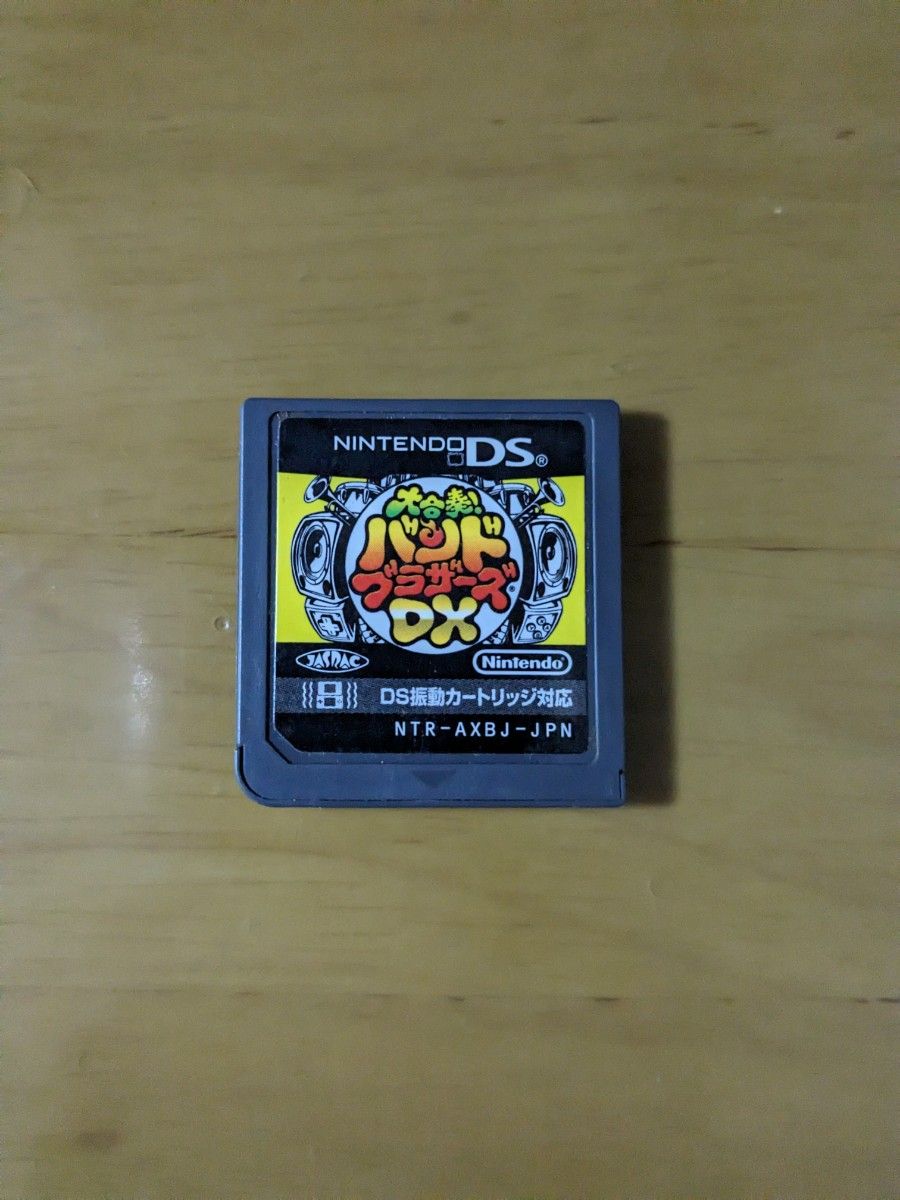 ドラゴンクエストモンスターズジョーカー2 大合奏バンドブラザーズDXセット DSソフト