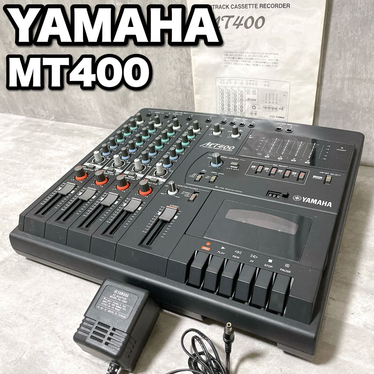 希少 YAMAHA ヤマハ MT400 MTR マルチトラックレコーダー カセットテープ 4ch 取扱説明書付き