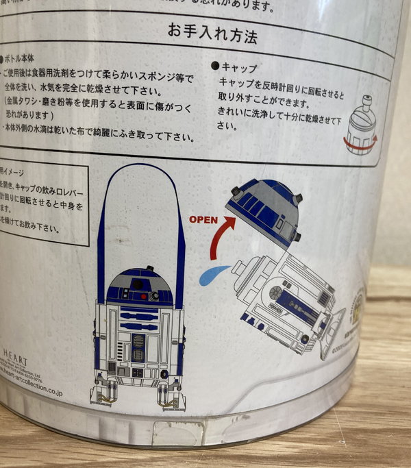 未使用保管品 STAR WARS スターウォーズ R2-D2 ウォーターボトル 水筒 ハートアートコレクション 送料込み