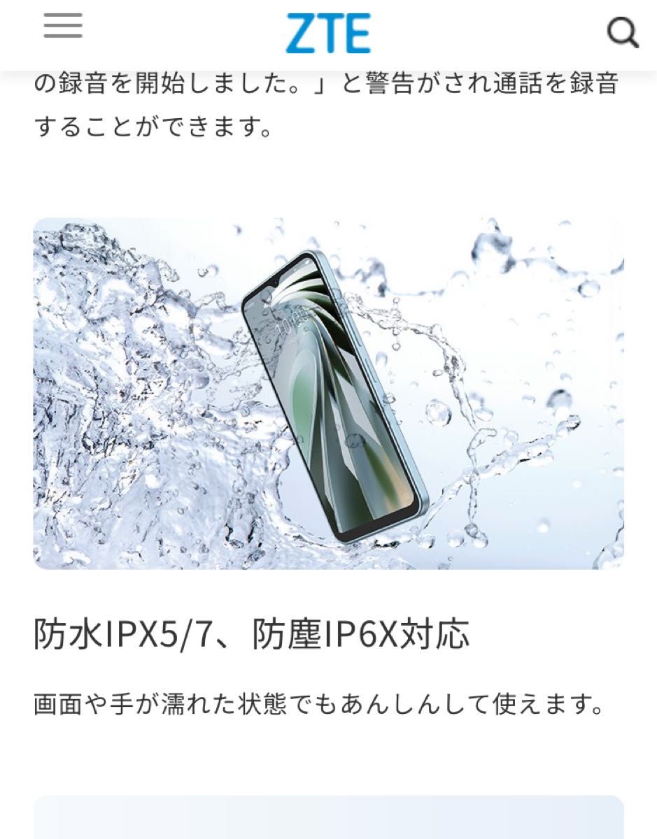 新品未使用 Libero5G IV (4/5G通信可)ブルー色 最新AIカメラ5000 新品未使用 Libero5G IV (4/5G通信可)ブルー色 最新AIカメラ5000