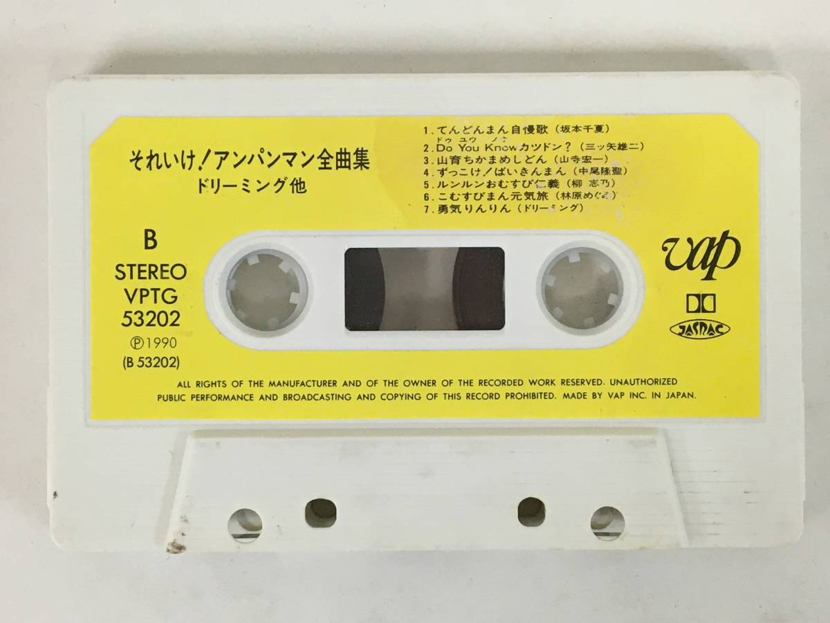 **D522 Soreike! Anpanman all collection cassette tape **